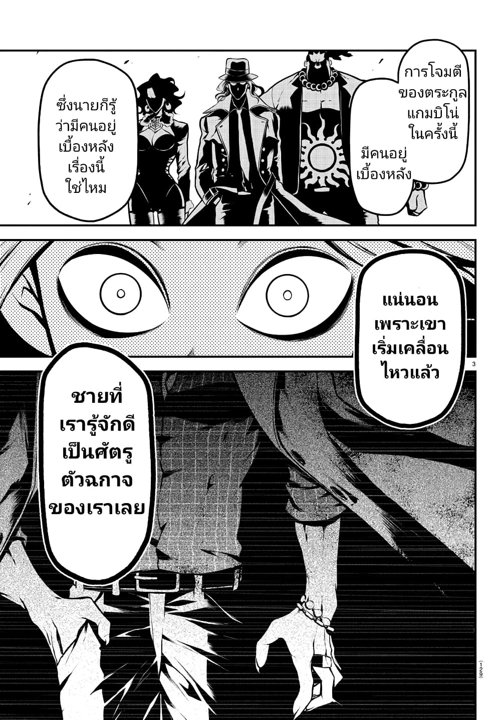 Gran Familia ตอนที่ 21 (4)